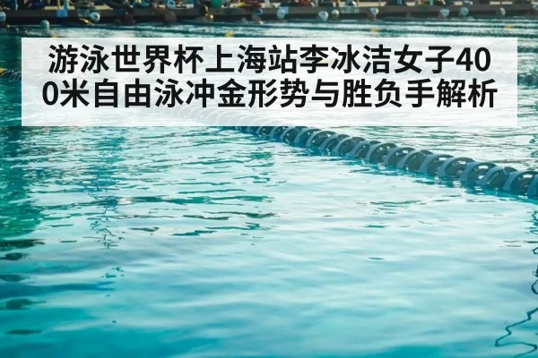 swimming pool competition lanes